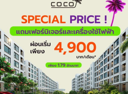รถมือสอง อสังหาริมทรัพย์ คอนโดมิเนียม ปี 0 