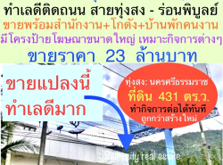 รถมือสอง อสังหาริมทรัพย์ ที่ดิน ปี 0 