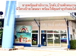 อสังหาริมทรัพย์ - ที่ดิน