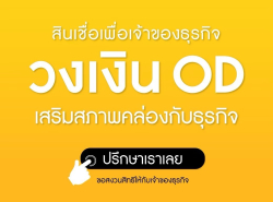 บริการสินเชื่อ - บริการสินเชื่อ