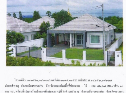 รถมือสอง อสังหาริมทรัพย์ บ้าน ปี 0 
