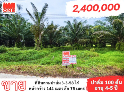 รถมือสอง อสังหาริมทรัพย์ ที่ดิน ปี 0 