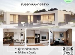 #สินเชื่อระยะสั้น #สินเชื่อธุรกิจ #สินเชื่อSME #วงเงินOD #วงเงินสูง