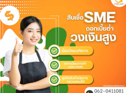 บริการสินเชื่อ - บริการสินเชื่อ