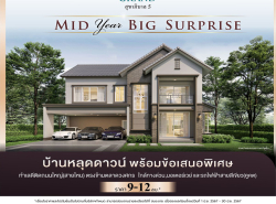 รถมือสอง อสังหาริมทรัพย์ บ้าน ปี 0 