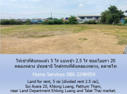 รถมือสอง อสังหาริมทรัพย์ ที่ดิน ปี 0 