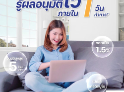 สินเชื่อธุรกิจแฟรนไชส์
