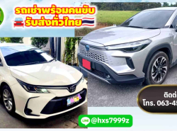 รถมือสอง ท่องเที่ยวทัวร์,สถานที่พัก บริการ เดินทาง ปี 0 