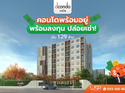 รถมือสอง อสังหาริมทรัพย์ คอนโดมิเนียม ปี 0 