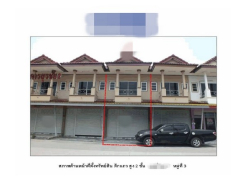 ขายอาคารพาณิชย์มือสองบ้านฉาง    โครงการสุรชัย ระยอง