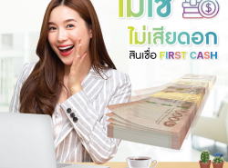 บริการสินเชื่อ - บริการสินเชื่อ
