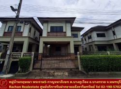 รถมือสอง อสังหาริมทรัพย์ บ้าน ปี 0 