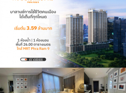 ขายราคาดีCondo Nue District R9 ห้องใหม่มากก เฟอร์นิเจอร์ครบ