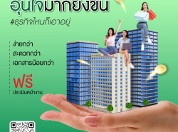 #สินเชื่อระยะสั้น #สินเชื่อธุรกิจ #สินเชื่อSME #วงเงินOD #วงเงินสูง