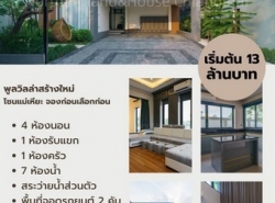 รถมือสอง อสังหาริมทรัพย์ บ้าน ปี 0 