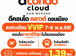 รถมือสอง อสังหาริมทรัพย์ คอนโดมิเนียม ปี 0 
