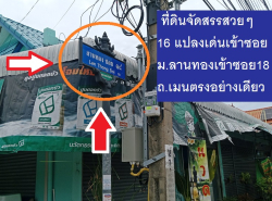 รถมือสอง อสังหาริมทรัพย์ ที่ดิน ปี 0 