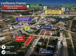 อสังหาริมทรัพย์ - ที่ดิน