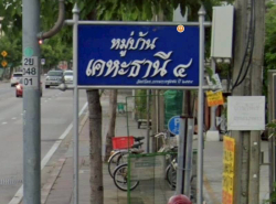 อสังหาริมทรัพย์ - ที่ดิน