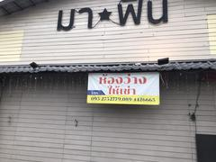 รถมือสอง อสังหาริมทรัพย์ พื้นที่ขายของ ปี 0 