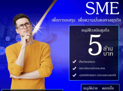 สินเชื่อODระยะสั้น อนุมัติง่าย ให้วงเงินสูง ดอกเบี้ยต่ำ