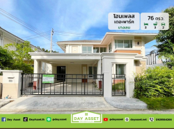 รถมือสอง อสังหาริมทรัพย์ บ้าน ปี 0 