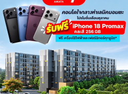 รถมือสอง อสังหาริมทรัพย์ คอนโดมิเนียม ปี 0 