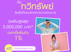 สินเชื่อOD