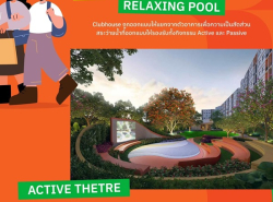 รถมือสอง อสังหาริมทรัพย์ คอนโดมิเนียม ปี 0 