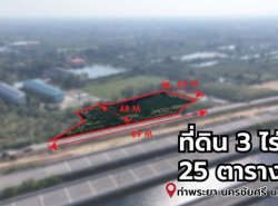 ที่ดิน 3 ไร่ 25 ตร.ว. ติดมอเตอร์เวย์ M81 บางใหญ่ - กาญจนบุรี 