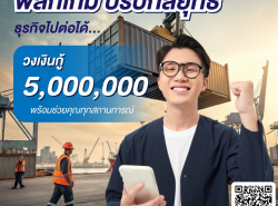 วงเงินฉุกเฉิน