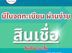 บริการสินเชื่อ - บริการสินเชื่อ