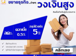 สินเชื่อODระยะสั้น อนุมัติง่าย ให้วงเงินสูง ดอกเบี้ยต่ำ