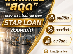 บริการสินเชื่อ - บริการสินเชื่อ