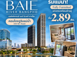 อสังหาริมทรัพย์ - คอนโดมิเนียม