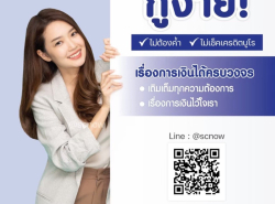 สินเชื่อผู้ประกอบการ