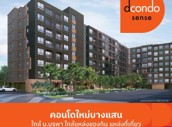 รถมือสอง อสังหาริมทรัพย์ คอนโดมิเนียม ปี 0 