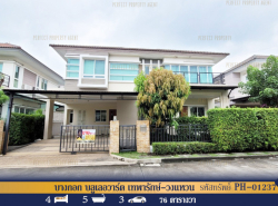 รถมือสอง อสังหาริมทรัพย์ บ้าน ปี 0 