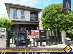 รถมือสอง อสังหาริมทรัพย์ บ้าน ปี 0 