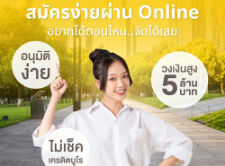 บริการสินเชื่อ - บริการสินเชื่อ