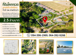 รถมือสอง อสังหาริมทรัพย์ ที่ดิน ปี 0 