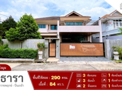 ขายบ้านเดี่ยวหลังมุม หมู่บ้านธารา ราชพฤกษ์-ปิ่นเกล้า (DD001821)