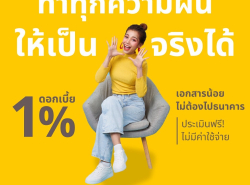 บริการสินเชื่อ - บริการสินเชื่อ