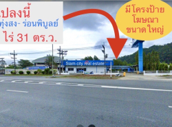 รถมือสอง อสังหาริมทรัพย์ ที่ดิน ปี 0 