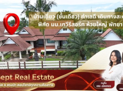 รถมือสอง อสังหาริมทรัพย์ บ้าน ปี 0 