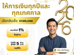 ตกแต่งบ้านและสวน - ของแต่งบ้าน