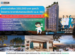 CM04353 ขายดาวน์ คอนโด โซ ออริจิ้น ศิริราช So Origin Siriraj ถ.พรานนก 