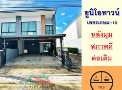 รถมือสอง อสังหาริมทรัพย์ ทาวน์เฮาส์ทาวน์โฮม ปี 0 