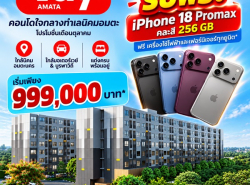 รถมือสอง อสังหาริมทรัพย์ คอนโดมิเนียม ปี 0 