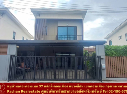 รถมือสอง อสังหาริมทรัพย์ บ้าน ปี 0 